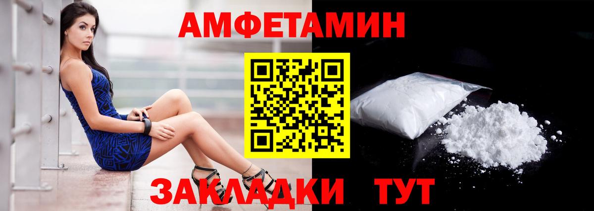 Шелехов  Амфетамин 97%  АМФ  Вход с VPN 