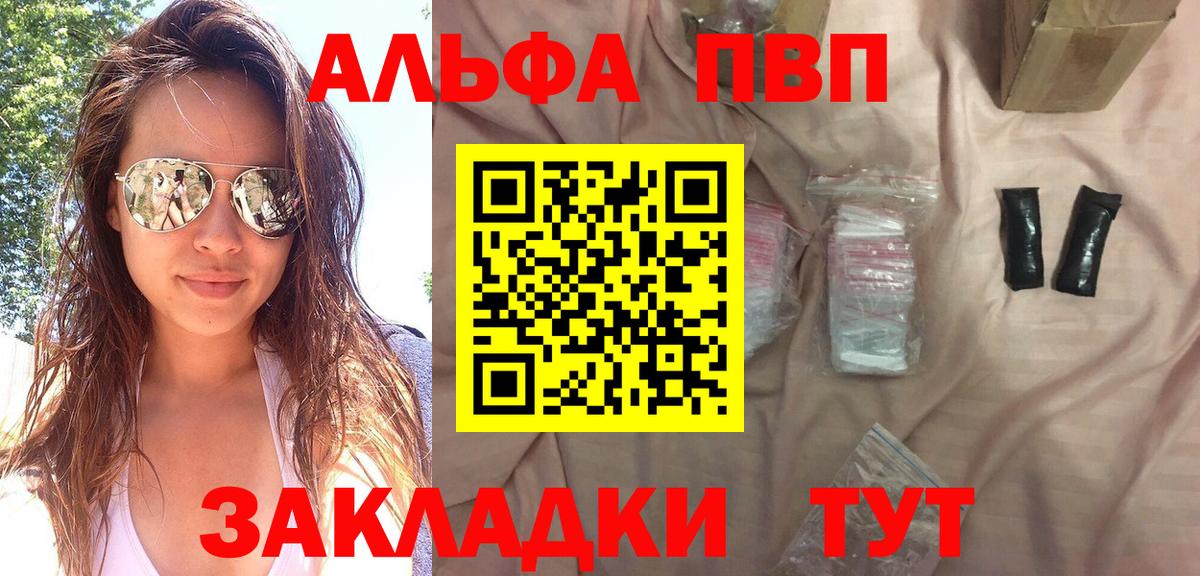 Шелехов  A-PVP СК КРИС  A-PVP мука  Alpha-PVP  Альфа ПВП VHQ  Вход с VPN 