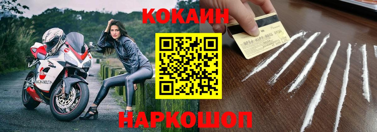 Cocaine 99% Шелехов