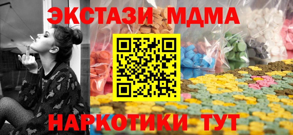 Ecstasy 250 мг Шелехов