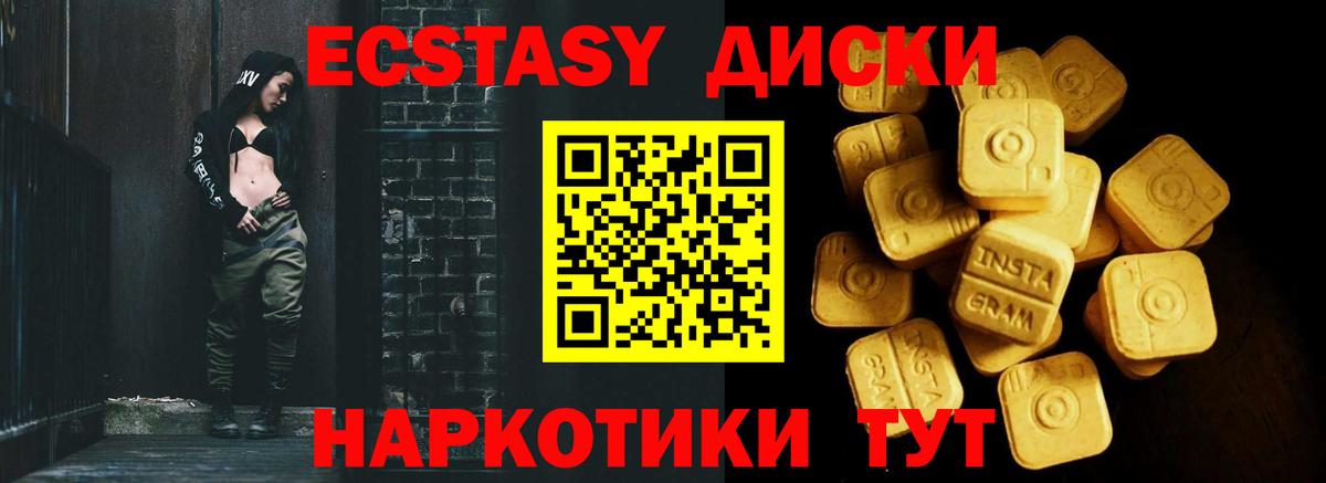 Ecstasy ешки  Экстази  ЭКСТАЗИ 99%  Шелехов  Вход с VPN 