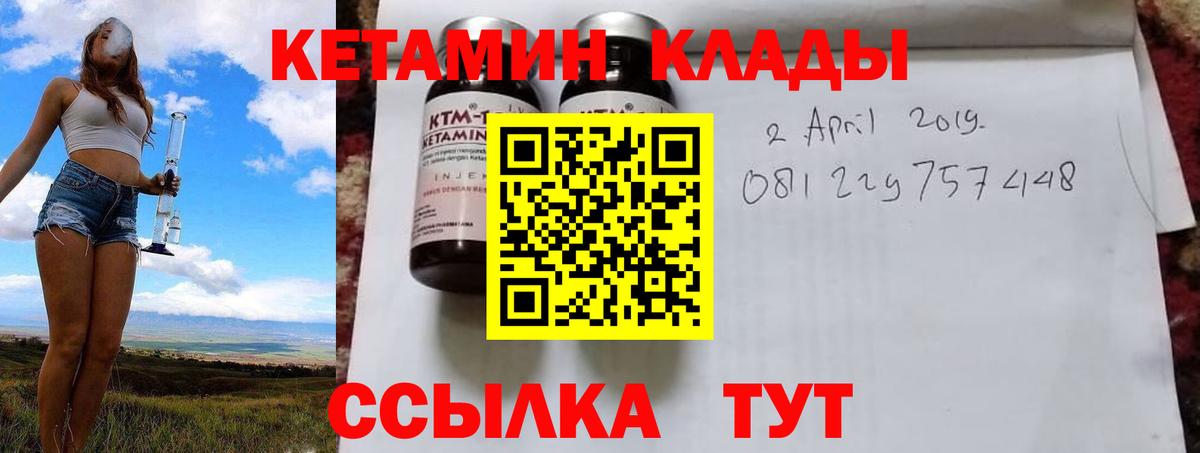 Кетамин ketamine  Вход с VPN  Шелехов 