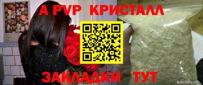 ALPHA PVP Будённовск