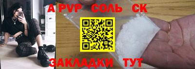 бошки Бузулук