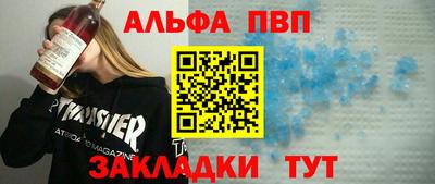 ALPHA PVP Будённовск