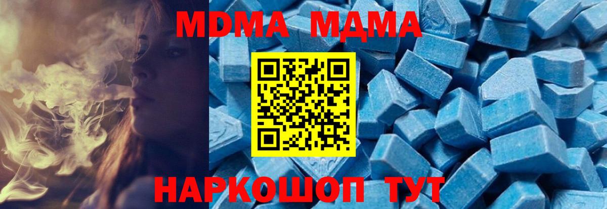 МДМА молли  MDMA Molly  MDMA  Шелехов  Вход с VPN 