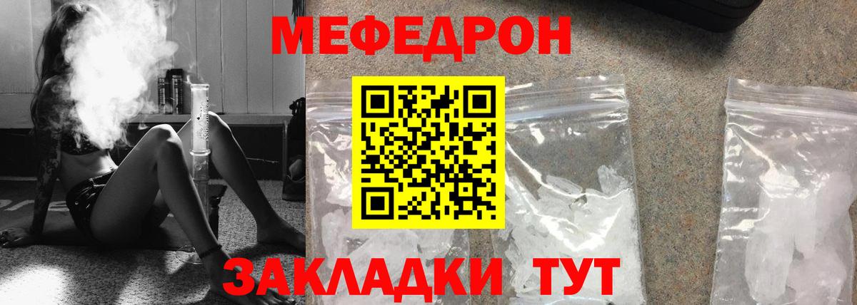 Меф мука Шелехов