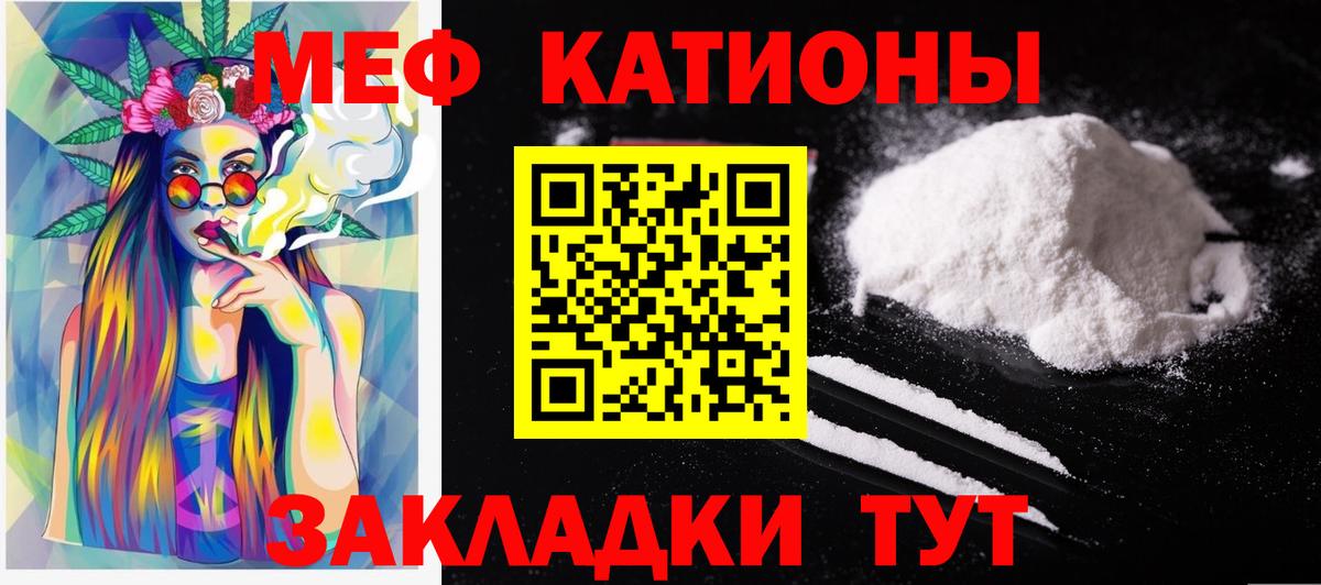 Шелехов  Мефедрон мука  Меф  Вход с VPN  Мефедрон мяу мяу 