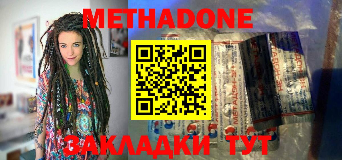 MEGA ONION  Метадон кристалл  Вход с VPN  Шелехов 