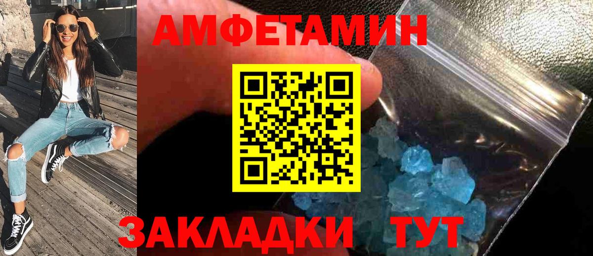 Метамфетамин витя  Вход с VPN  Первитин  Шелехов 