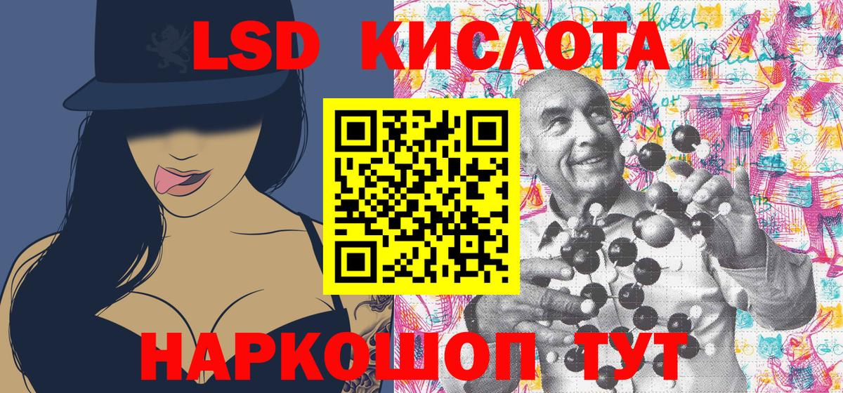 Шелехов  Марки 25I-NBOMe 1500мкг  Марки 25I-NBOMe 1500мкг  Вход с VPN 