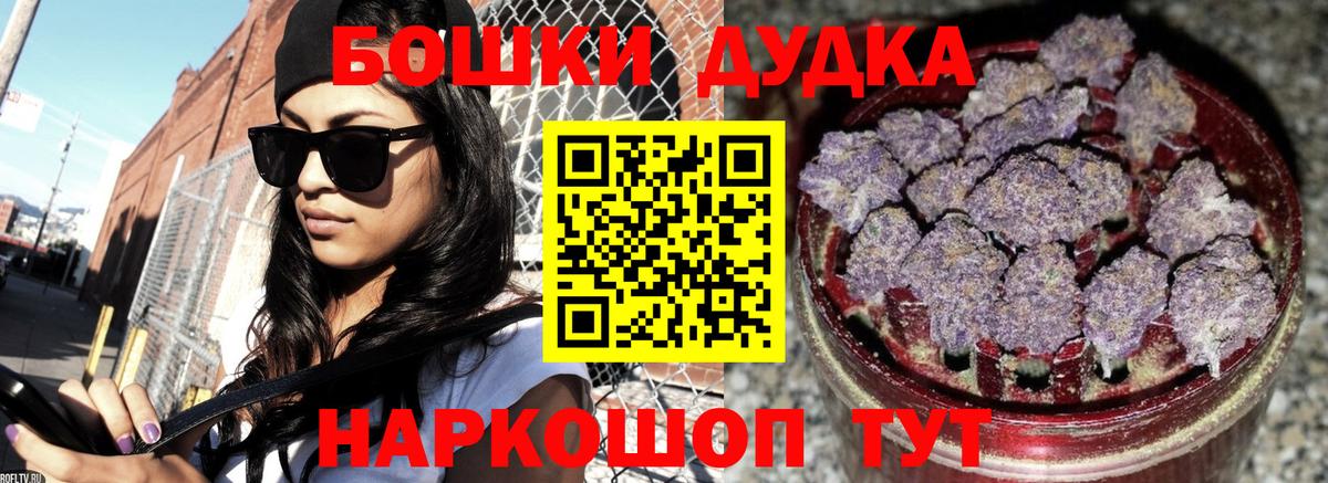 Шишки марихуана OG Kush Шелехов